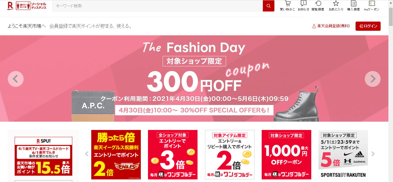 Home do site rakuten que mostrar que mesmo estando escrita em japonês, sabemos onde clicar e o que fazer pelos ícones e botões. Ótimo exemplo de acessibilidade no design de interfaces.